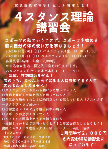 自分のダンス等のスポーツで少しでも理想の形にしたい人へ